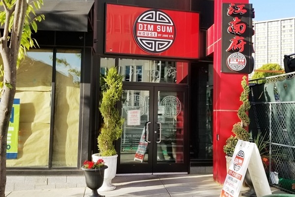 Dim Sum House In University City